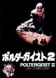 Japanese Poltergeist 2 program